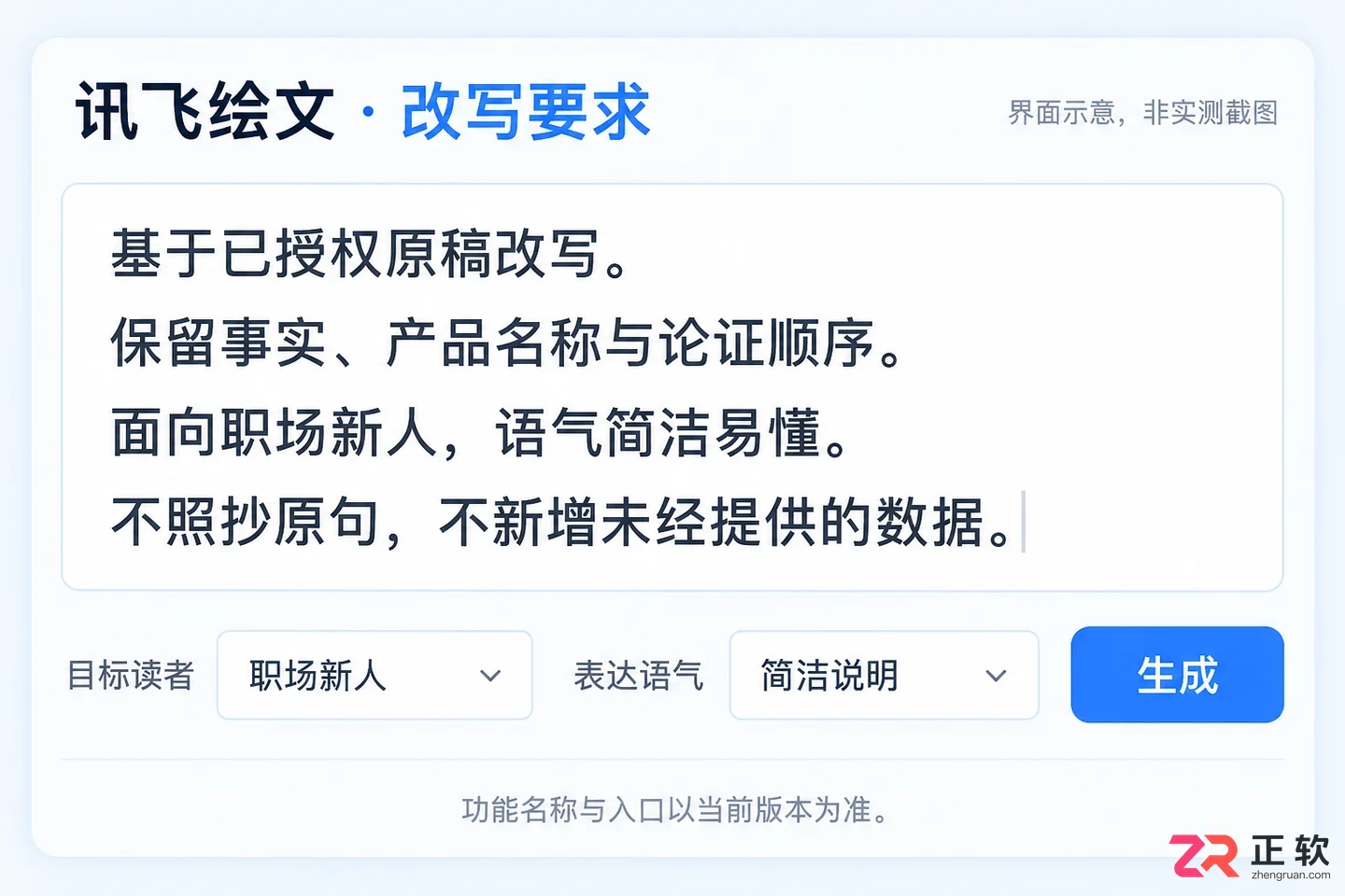 如何用讯飞绘文批量复刻公众号图文实现矩阵分发