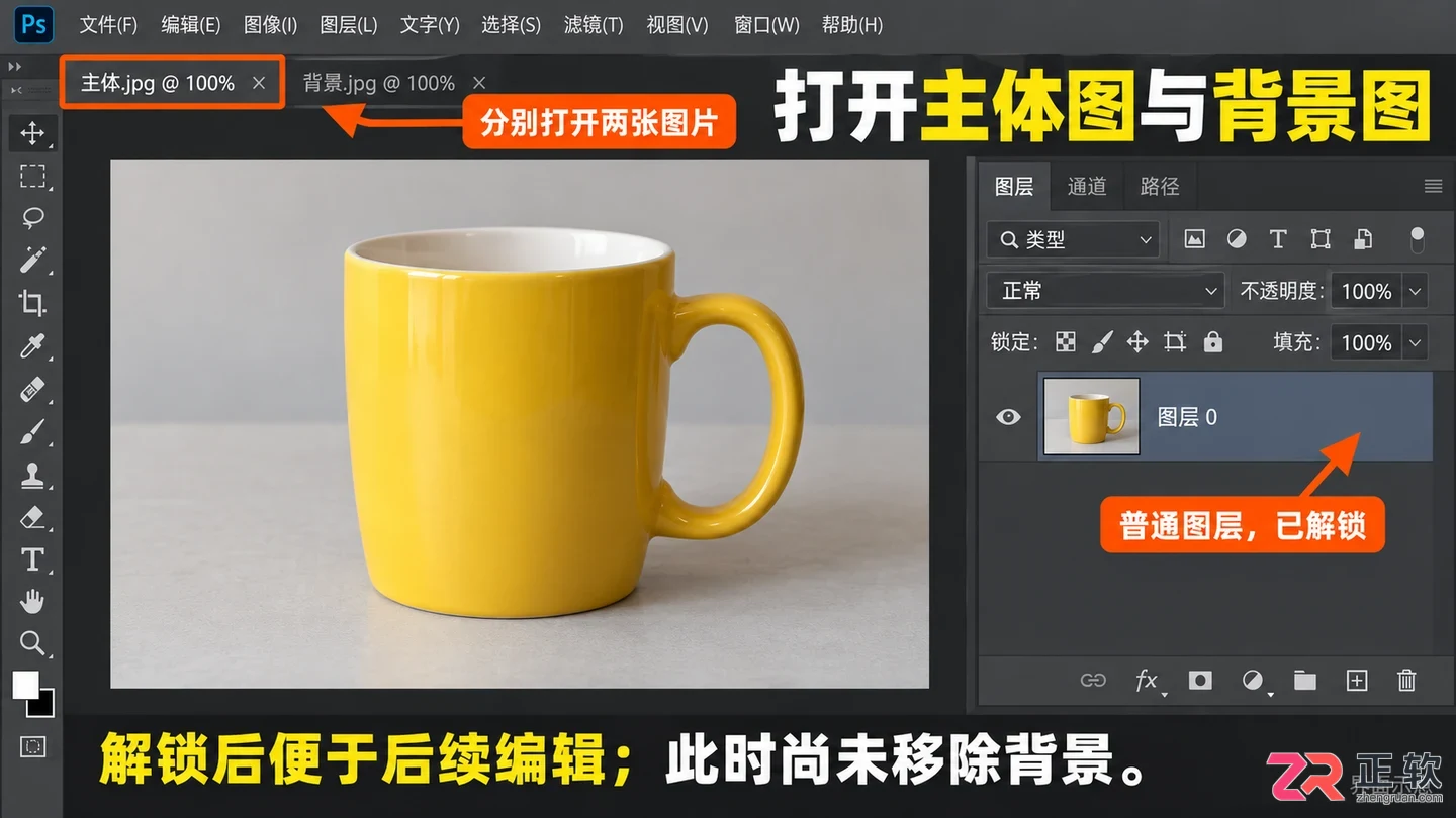 ps怎么抠图放在另一个图底