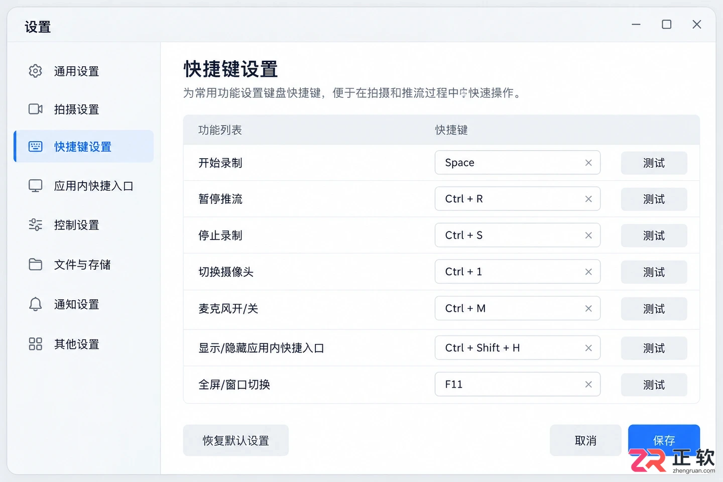 阅流拍摄快捷键是什么键及设置方法教程