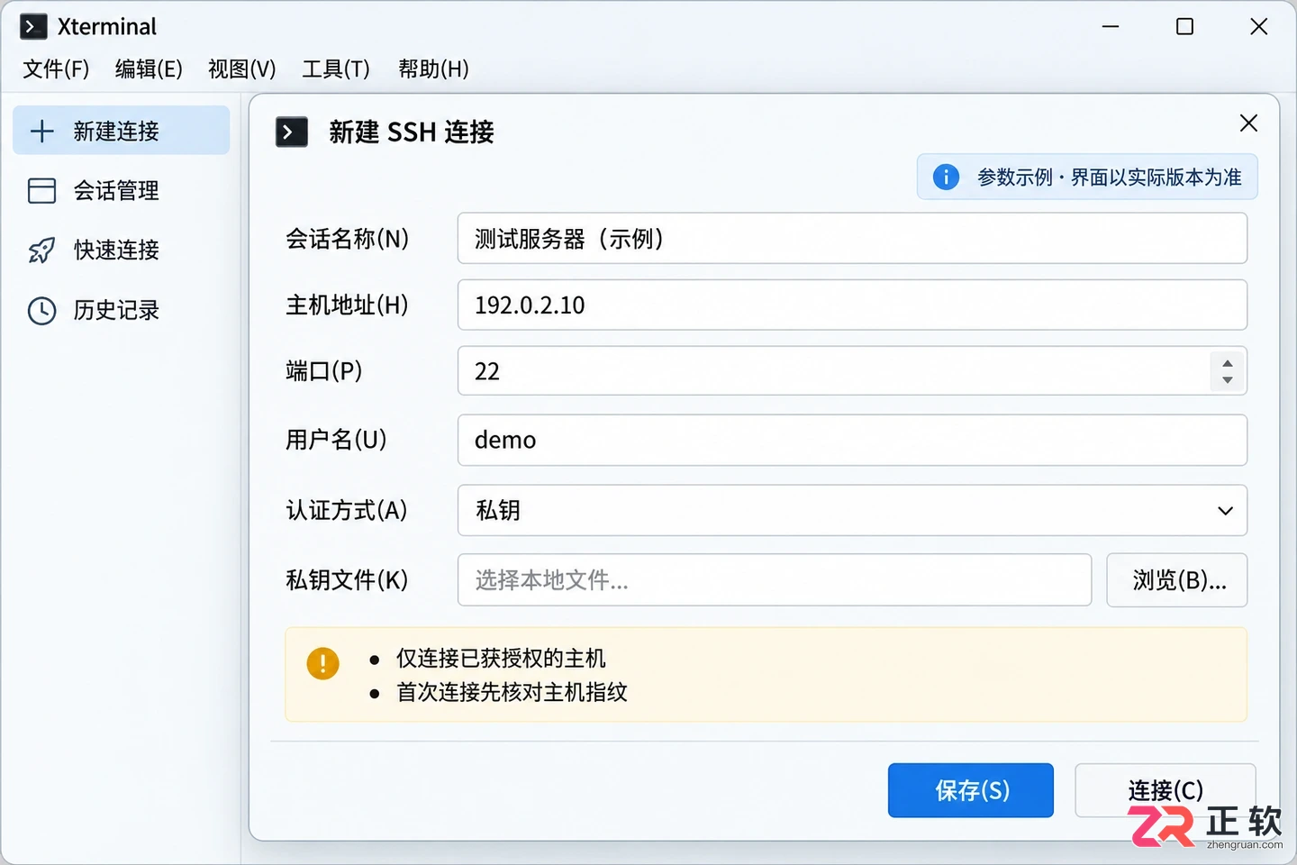 Xterminal安装配置步骤详解与使用教程