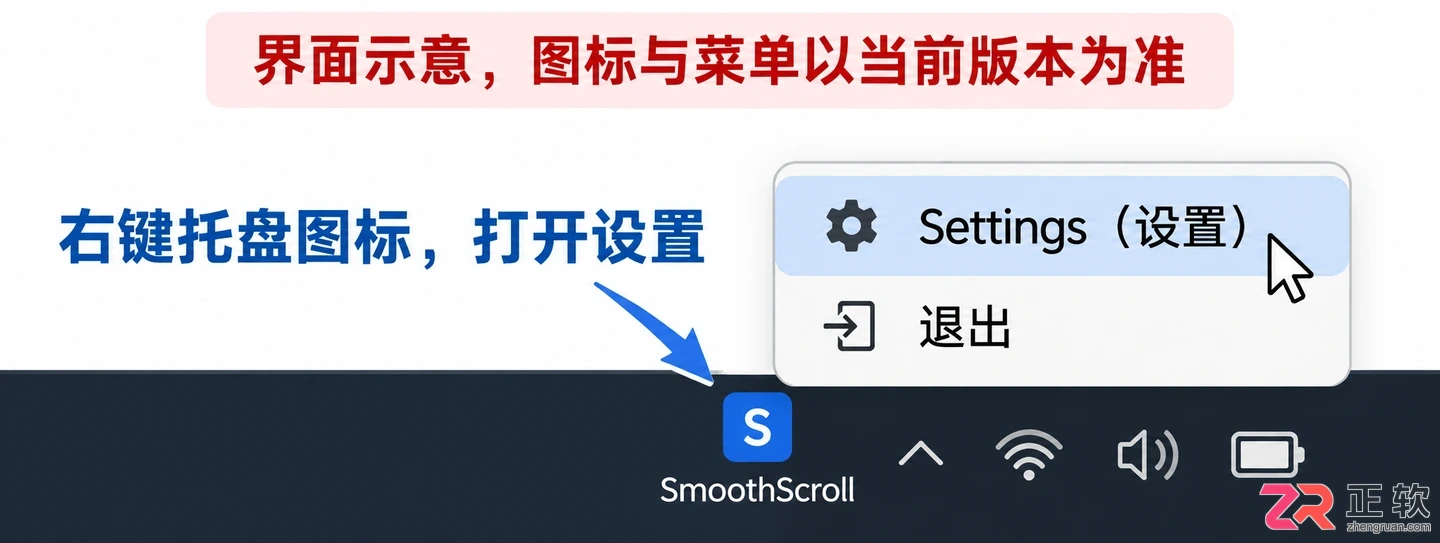 smoothscroll安装配置步骤完整教程与设置说明
