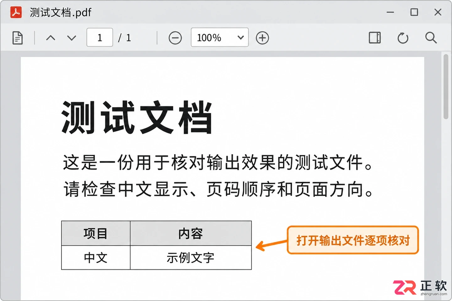 docufreezer中文设置教程手册中文版语言切换指南