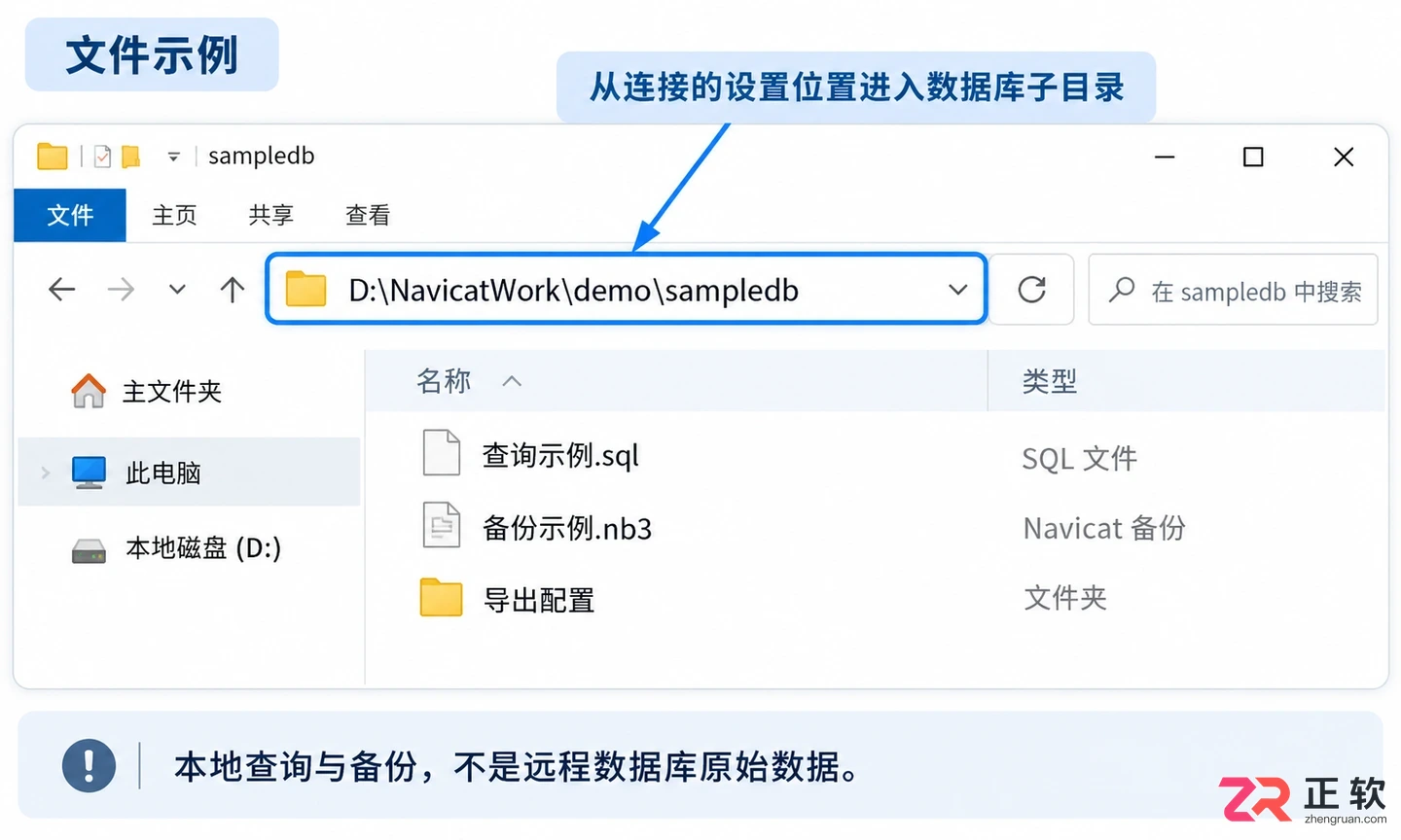 navicat的数据库保存在哪本地文件位置查找教程