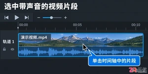 camtasia怎么分离视频和音频文件操作教程
