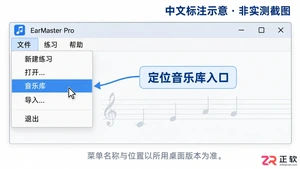 Earmaster Pro素材导入详细操作教程