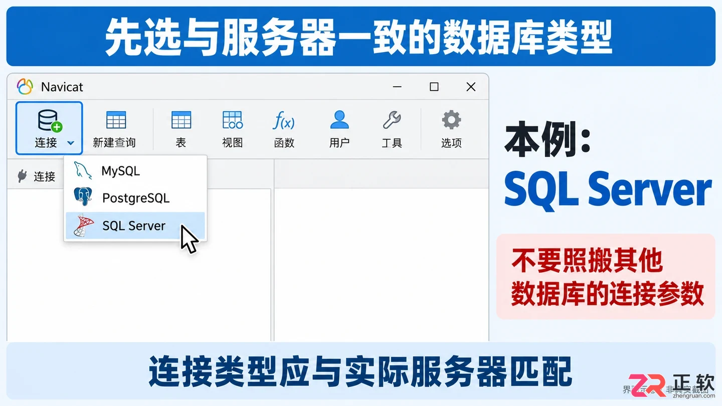 navicat连接不上数据库的设置方法及解决教程