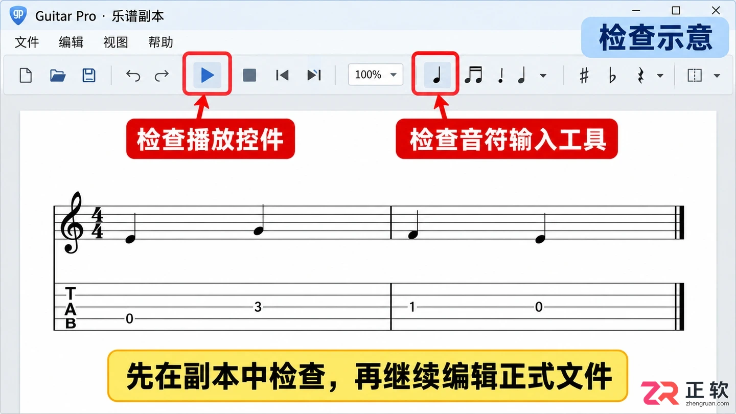 guitar plus中文设置教程新手操作步骤详解