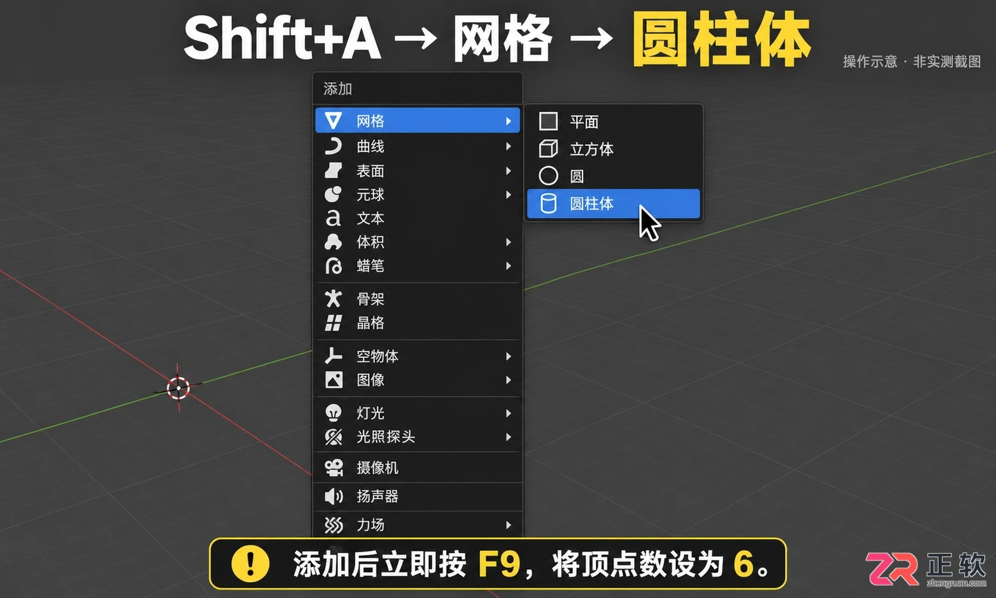 blender六边形怎么制作新手建模教程