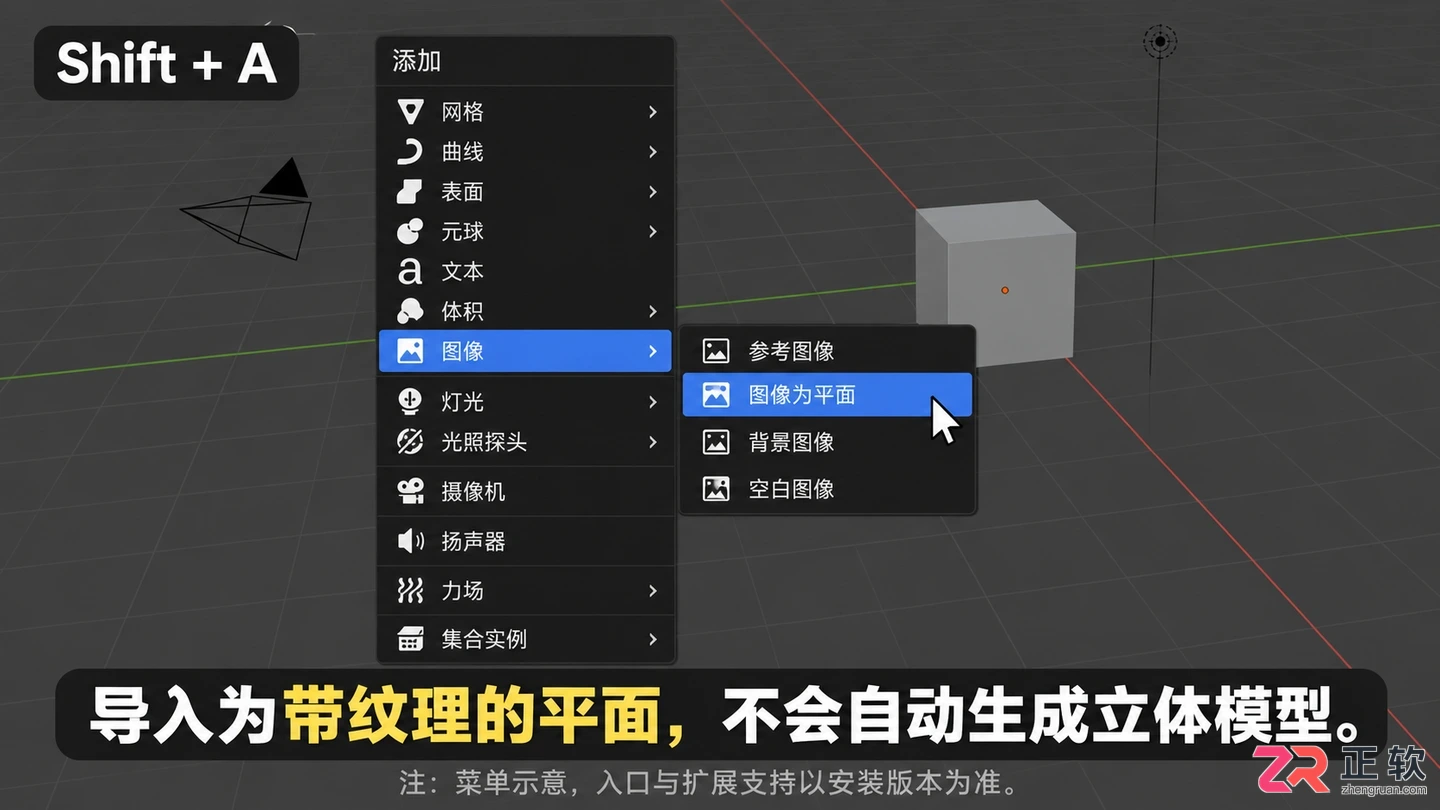 blender导入图片生成3d模型的完整操作教程