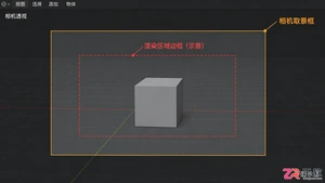 blender摄像机视角怎么变大实用调整教程