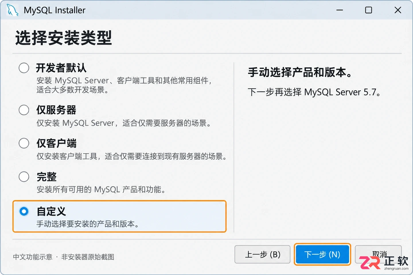 mysql windows安装教程 5.7社区版完整步骤
