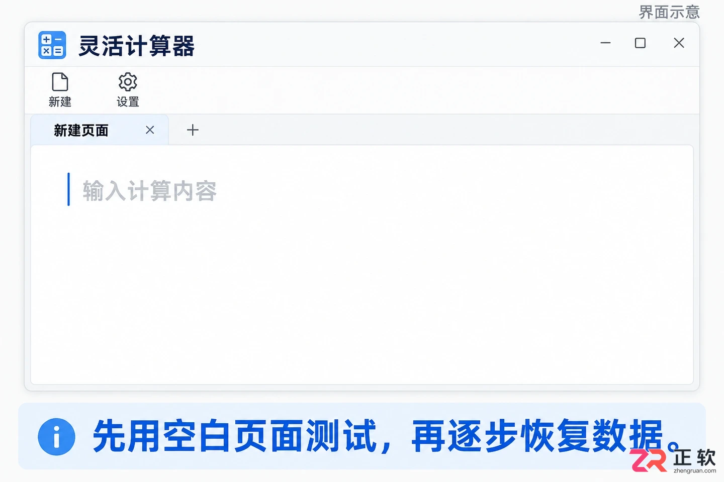 灵活计算器无法打开怎么办实用解决教程