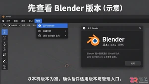 blender缺少内插件的解决方法与修复