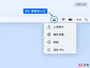 ipic中文设置方法详细操作教程