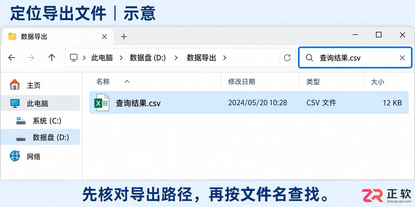 navicat查询结果导出到哪里及文件位置查找教程