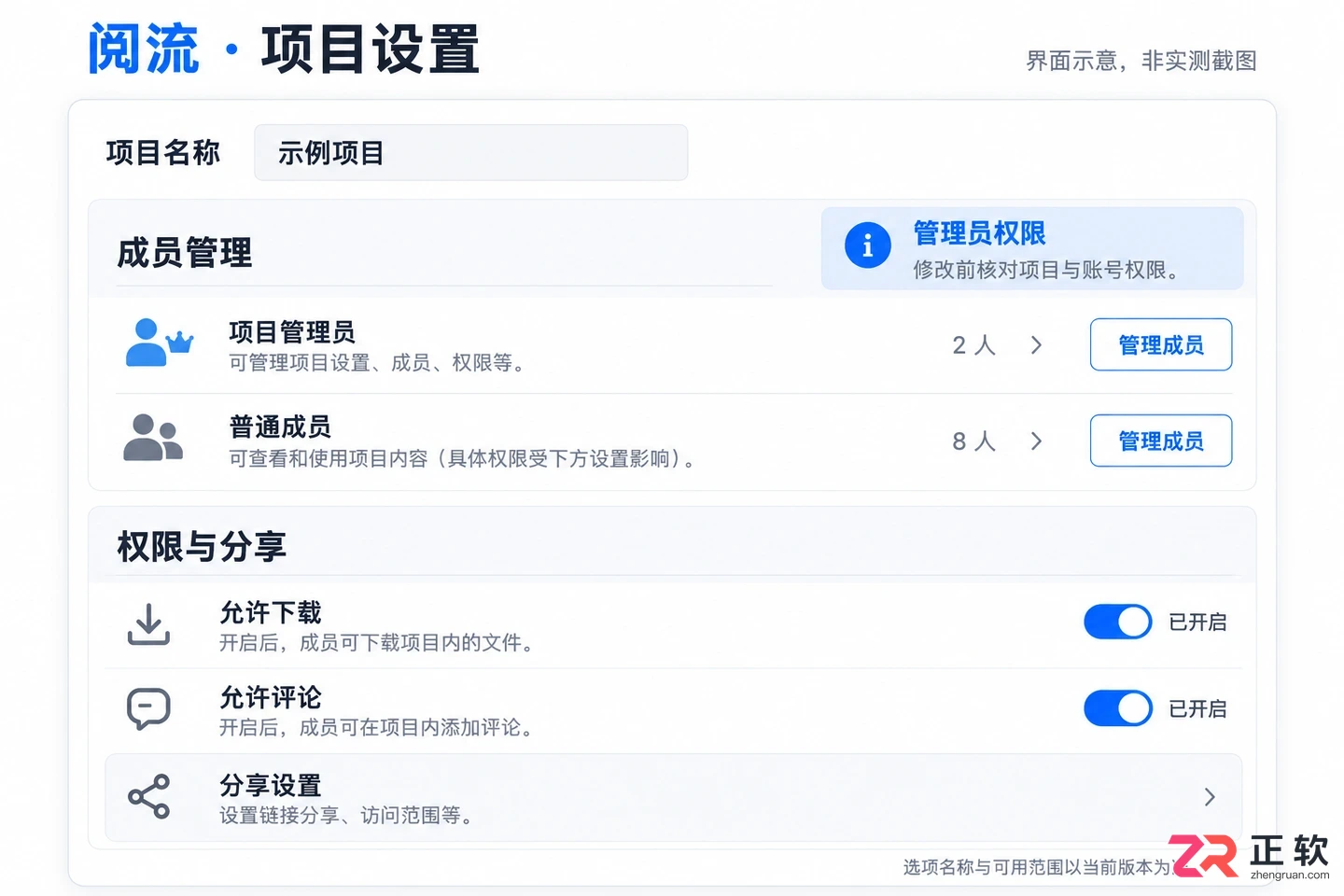 阅流功能设置在哪里打开与关闭操作教程