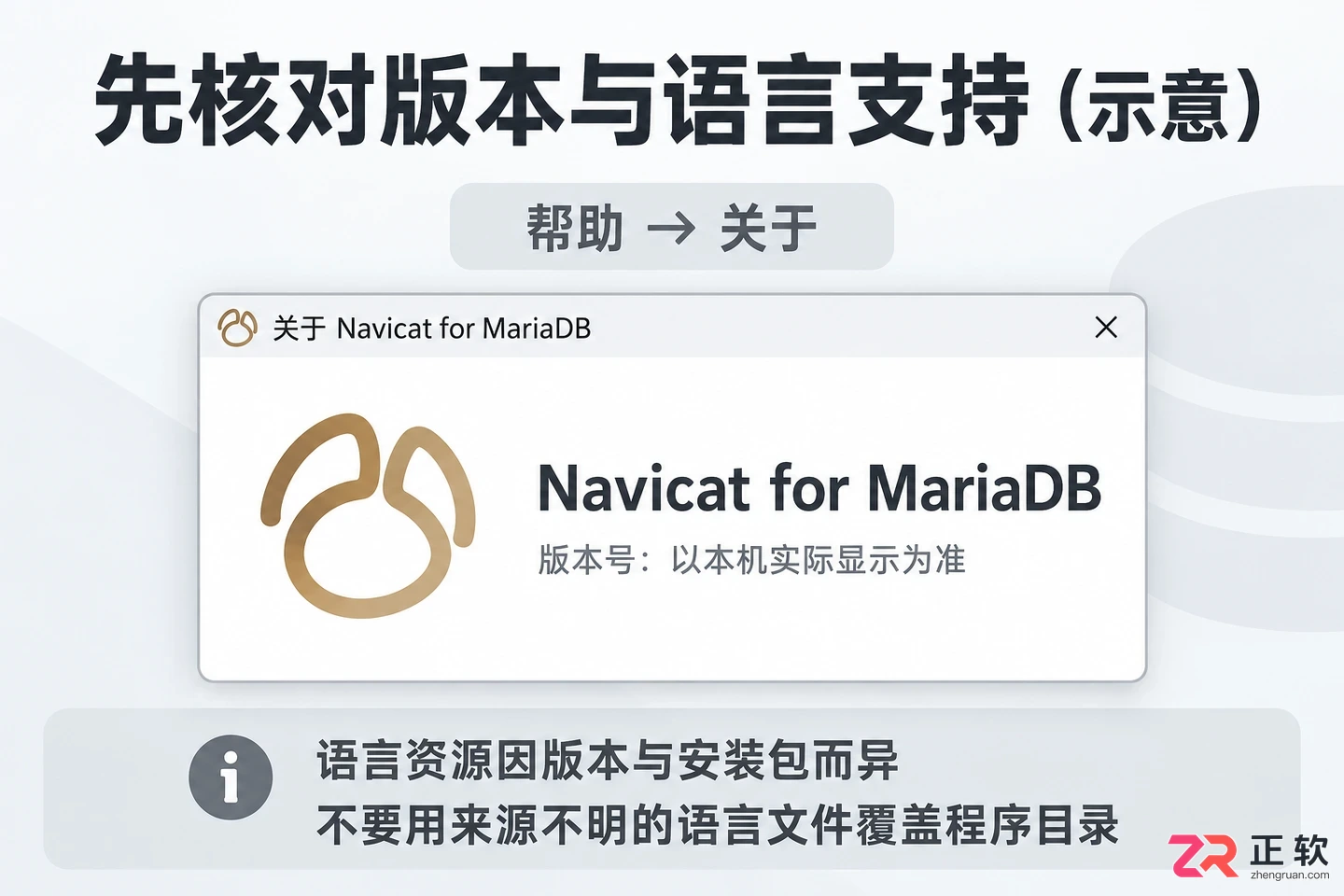 Navicat for MariaDB中文设置