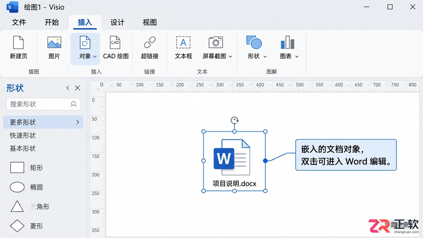 viso如何导入word的详细操作步骤教程