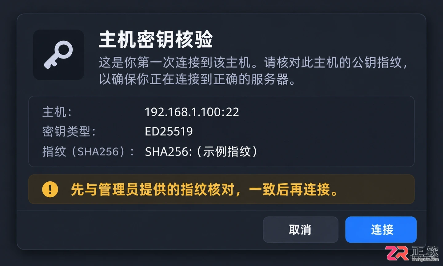 Termius环境配置教程及要求详解