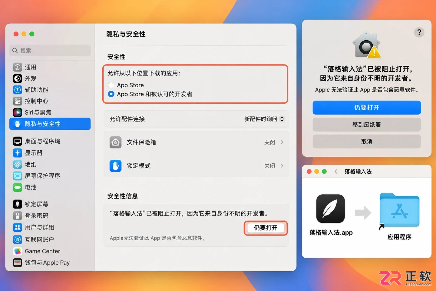 落格输入法安装配置失败怎么办解决方法教程