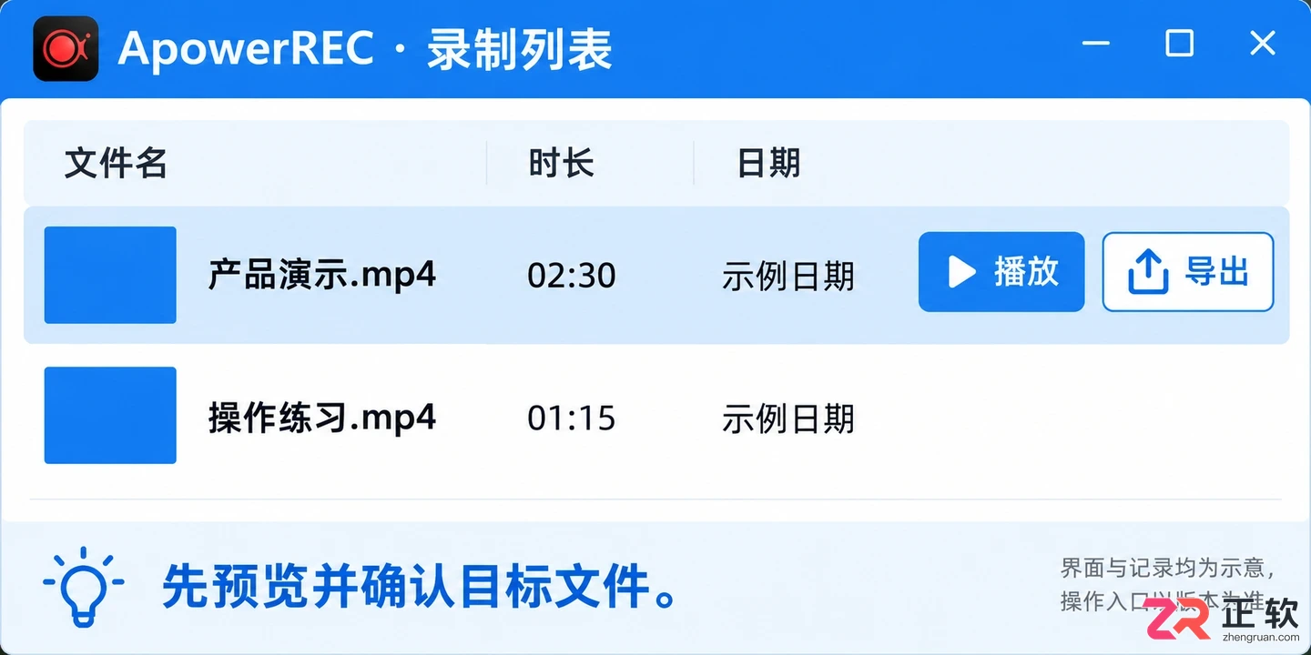 apowerrec文件导出教程详解与操作步骤