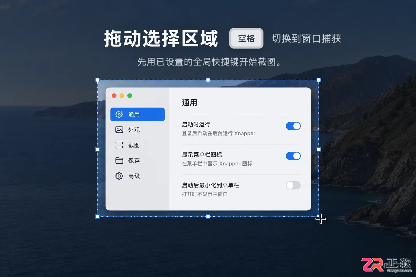 xnapper快捷键设置详细操作教程