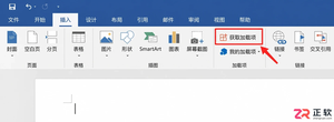 如何把mathtype加载到word工具栏的操作教程