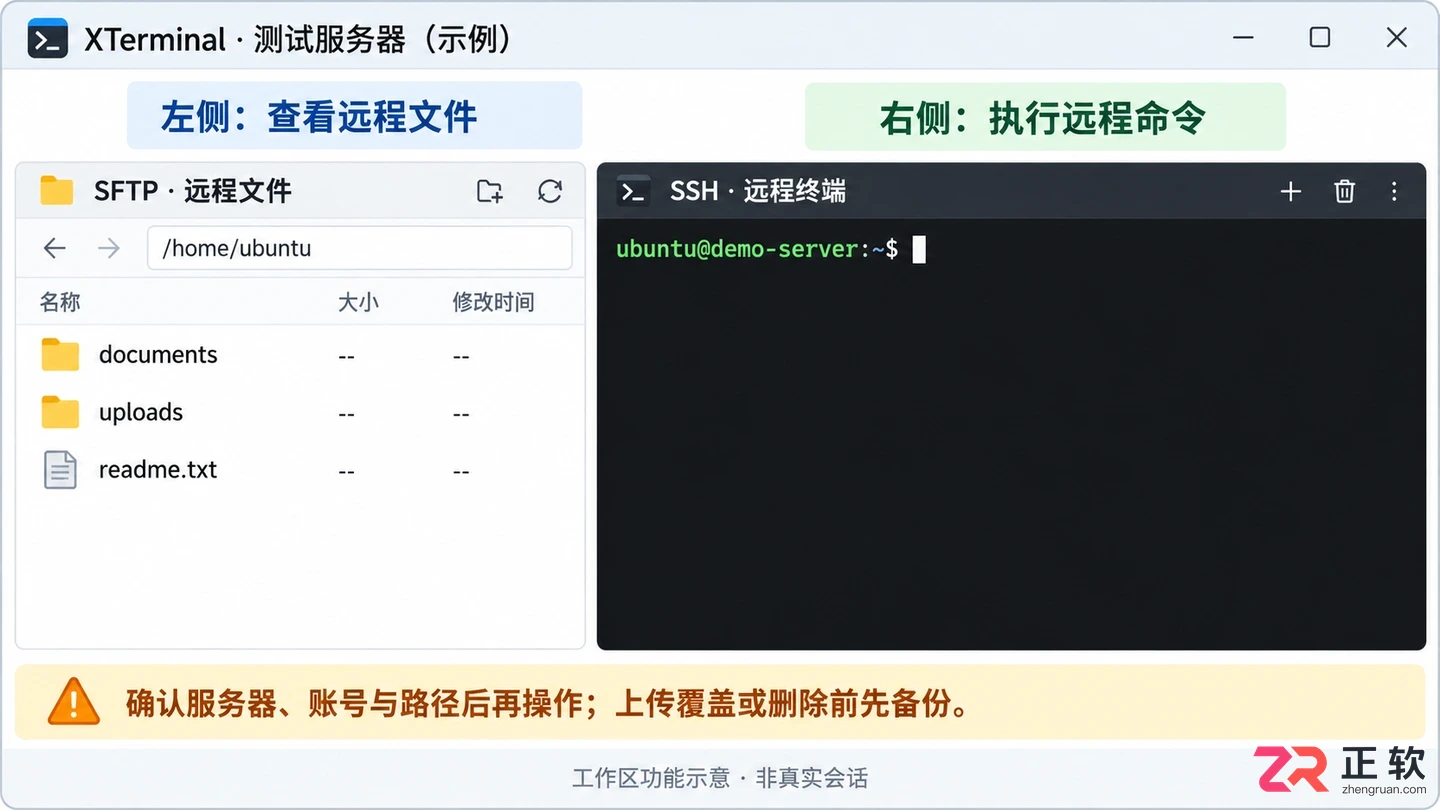 xterminal 怎么用 新手连接服务器完整教程