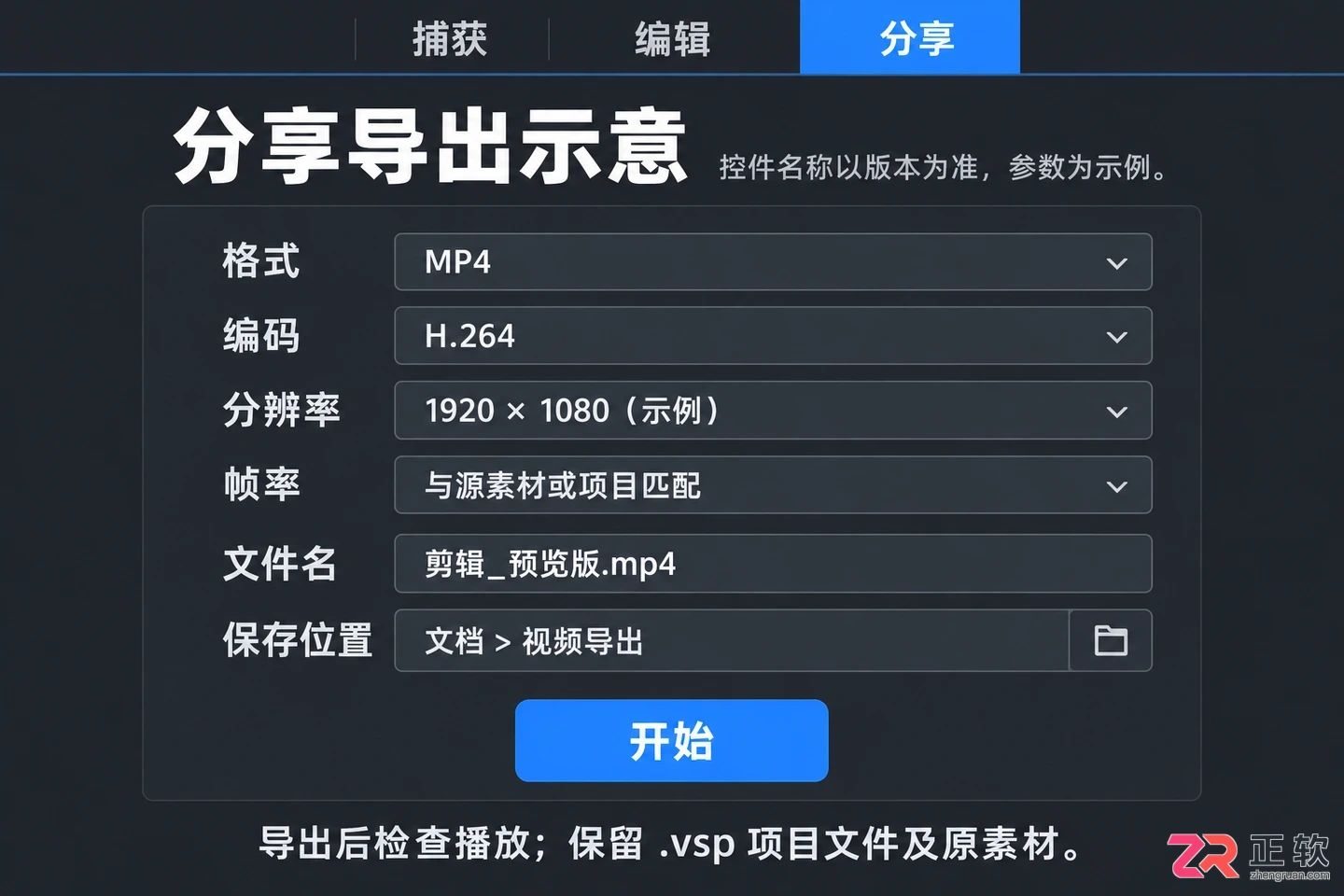 会声会影剪辑教程新手入门视频剪辑步骤详解