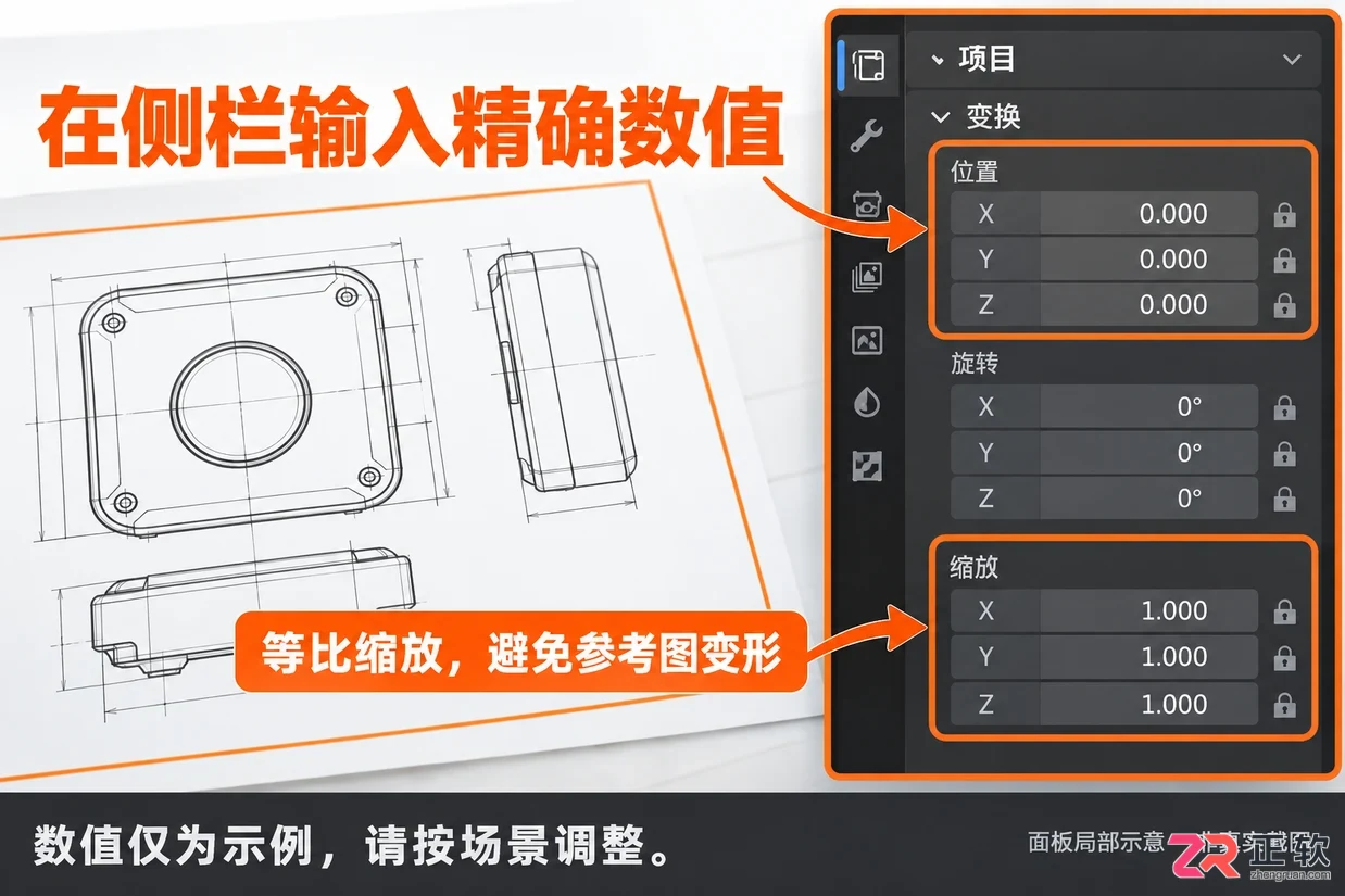 blender添加图片后怎么调整位置方向教程