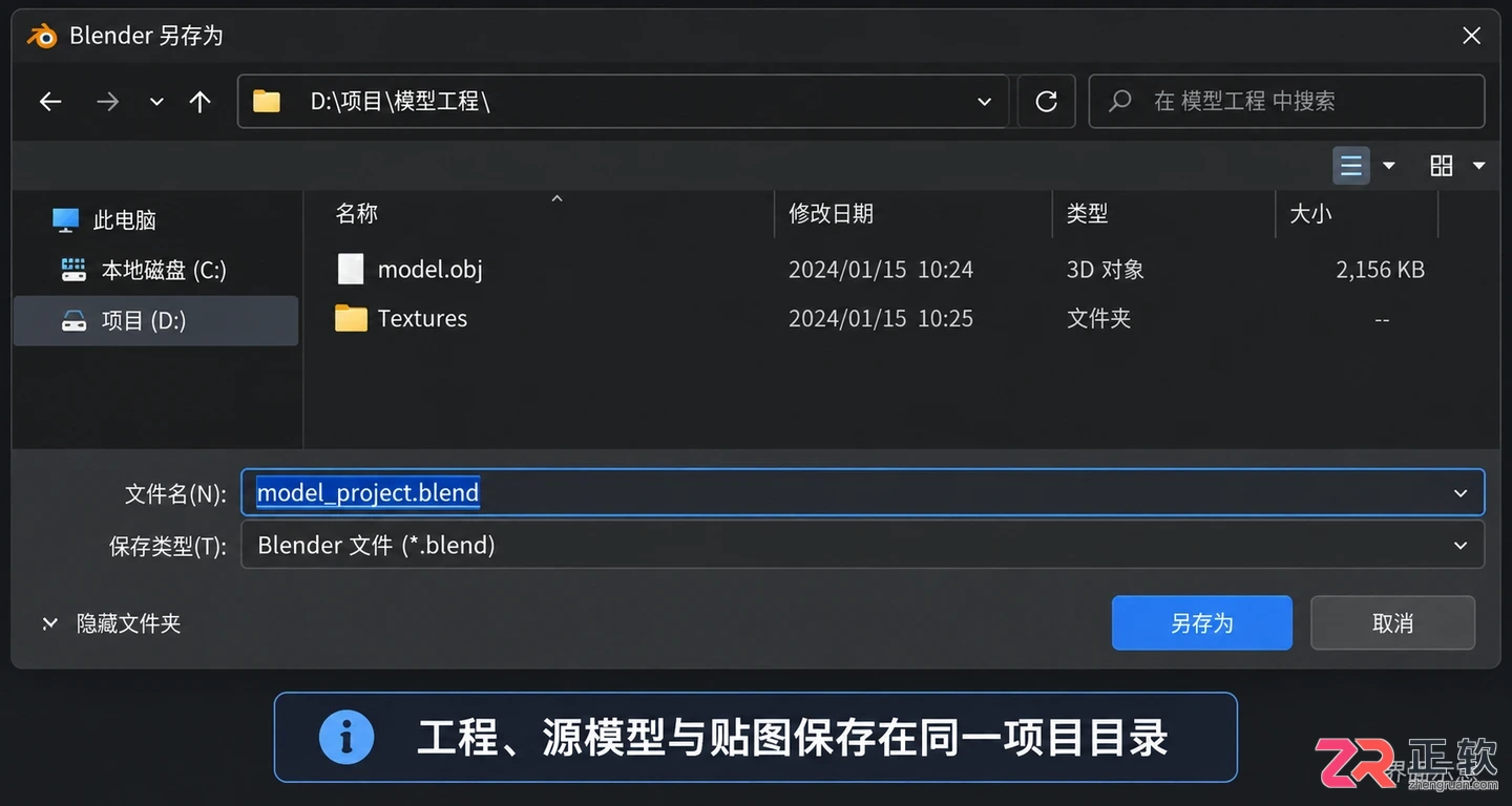 blender导入obj模型怎么导入详细操作教程