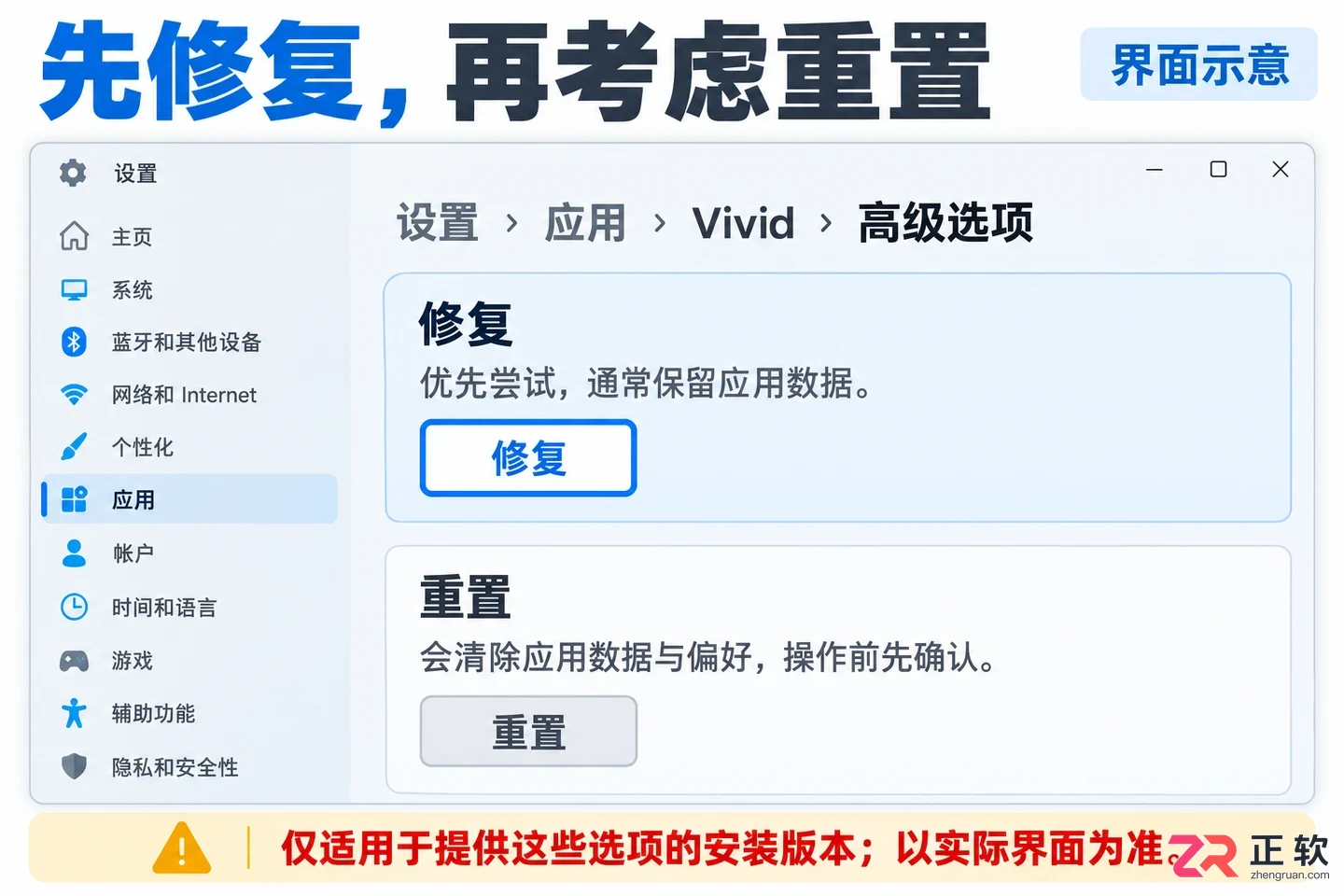 vivid无法打开视频怎么办及常见原因解决方法