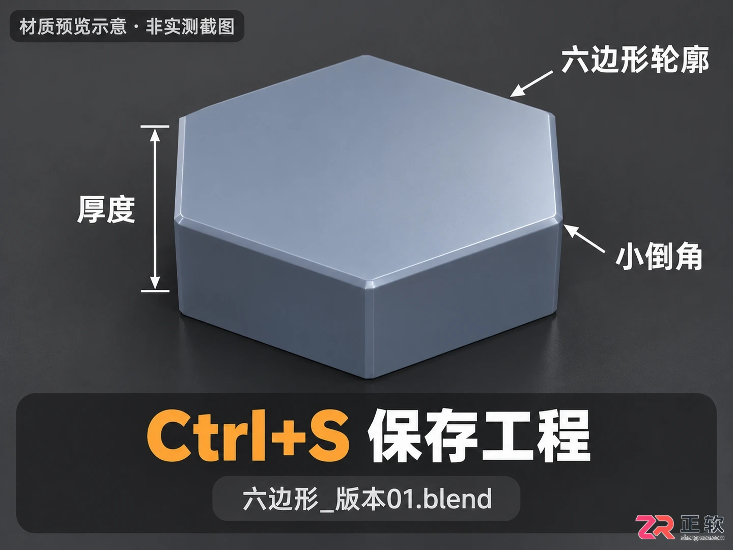blender六边形怎么制作新手建模教程