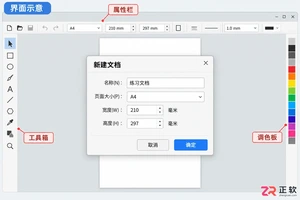 coreldraw矢量图制作方法与详细操作教程