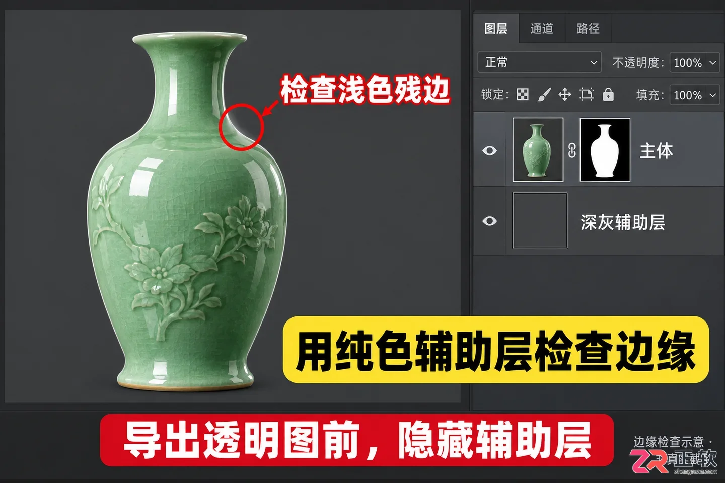 ps怎么抠图背景透明