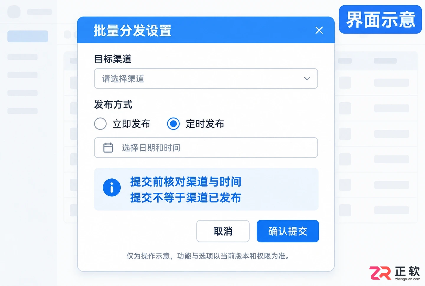 讯飞绘文批量分发功能怎么操作