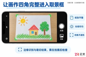 闪闪童画功能设置教程图图片操作步骤详解