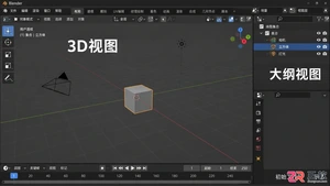 blender中文教程视频零基础入门操作讲解