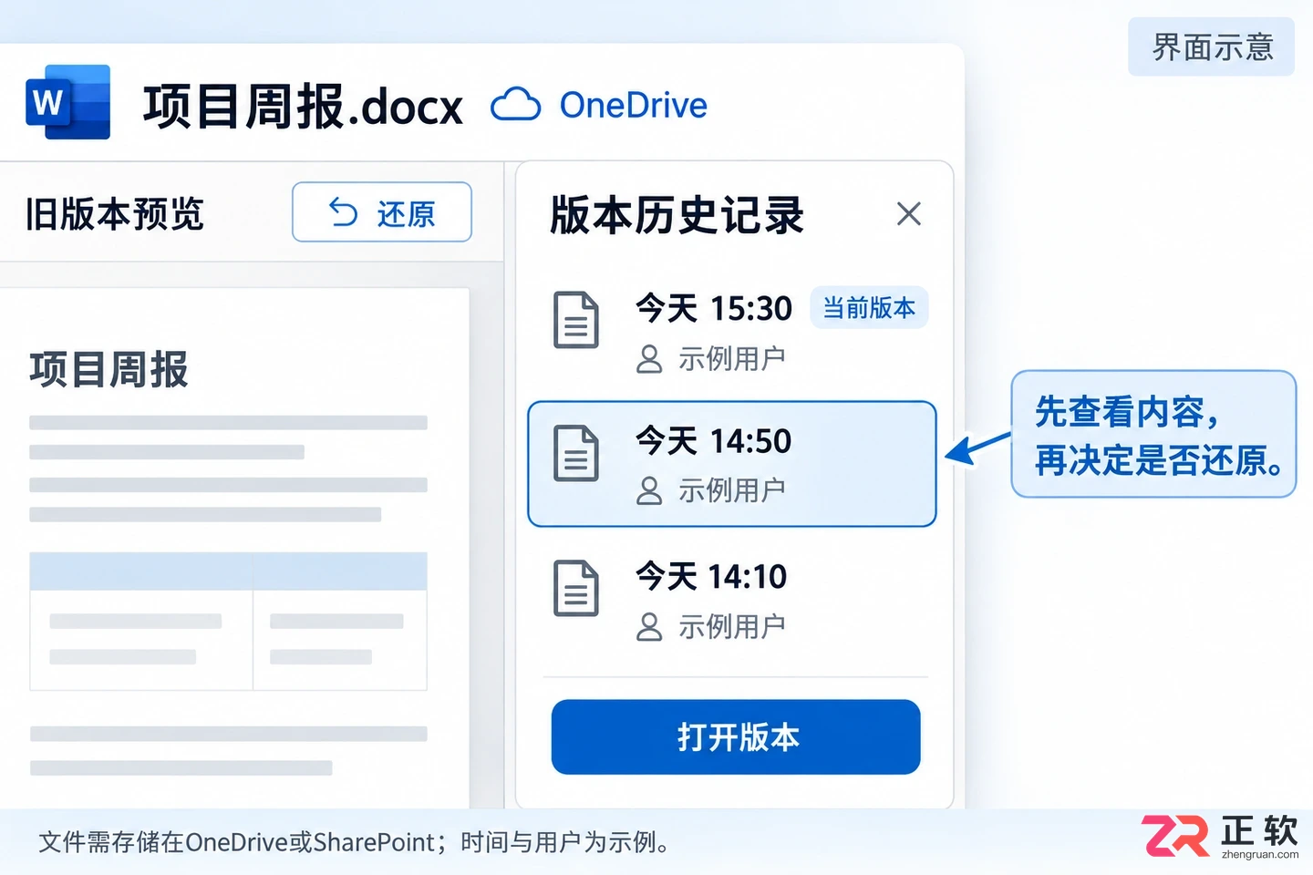 microsoft 365 copilot 是什么