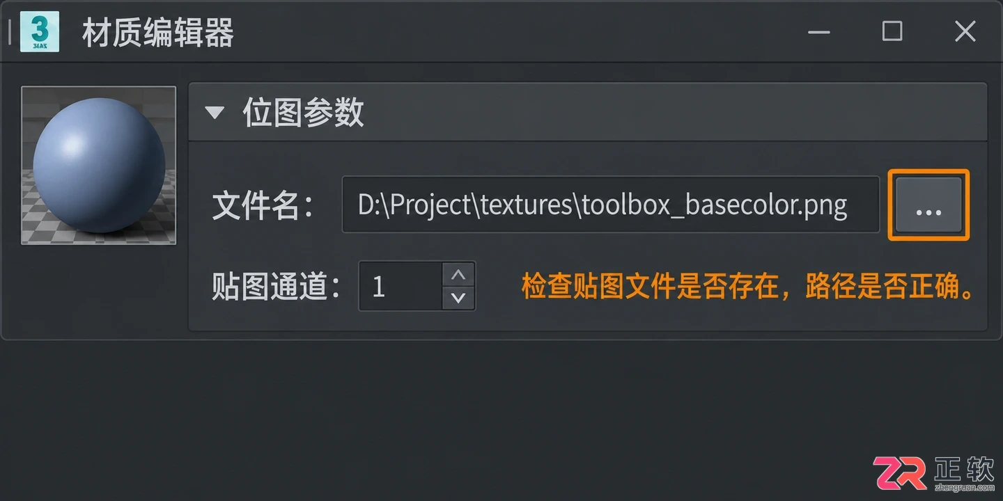 blender导出到3dmax模型格式选择与导入教程