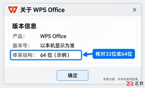 wps能安装islide吗怎么解决插件安装兼容问题