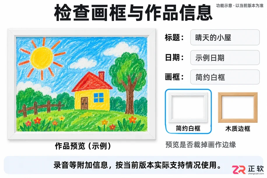 闪闪童画功能设置教程图图片操作步骤详解