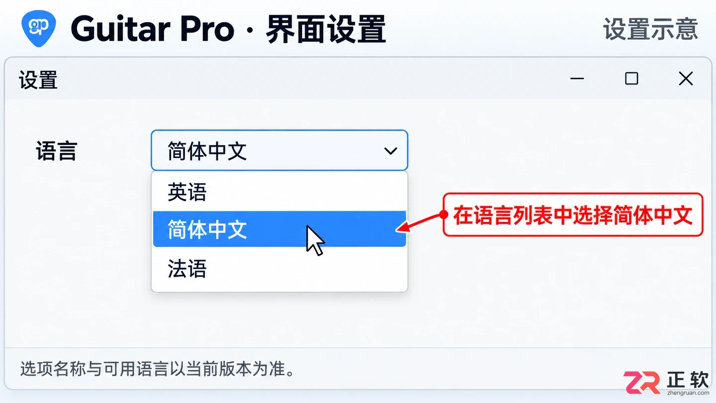 guitar plus中文设置教程新手操作步骤详解