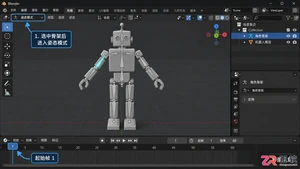 blender动作制作教程角色动画完整流程详解