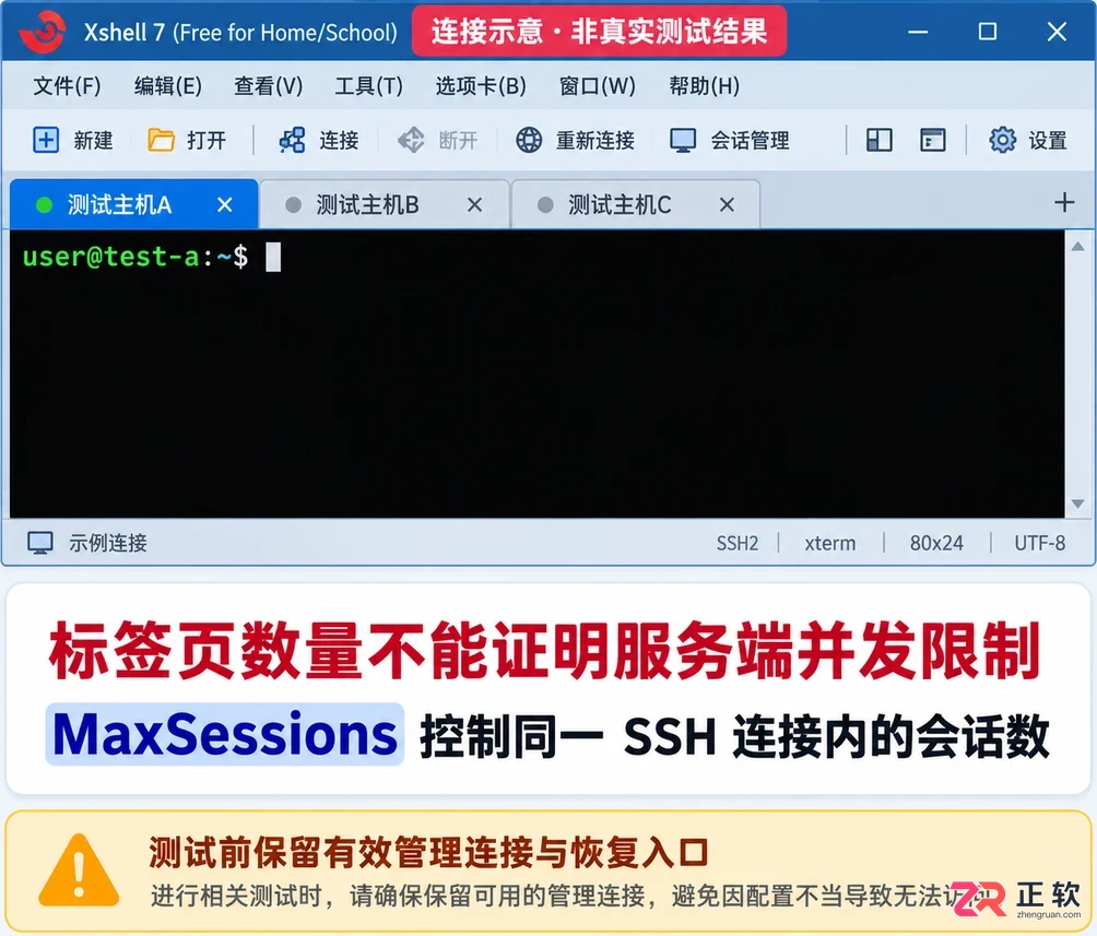 xshell连接服务器能不能设上限怎么设置