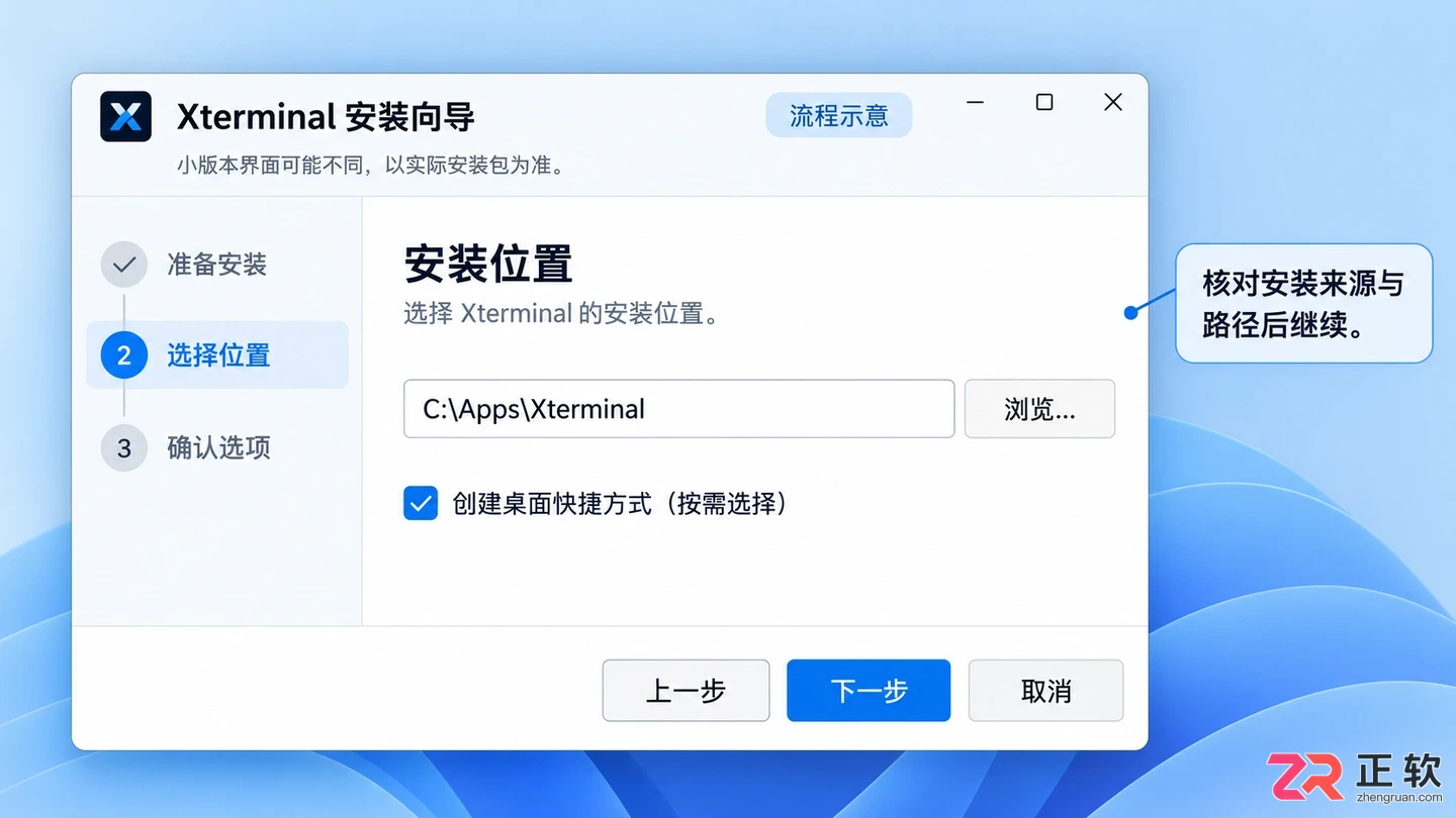 Xterminal安装配置步骤详解与使用教程