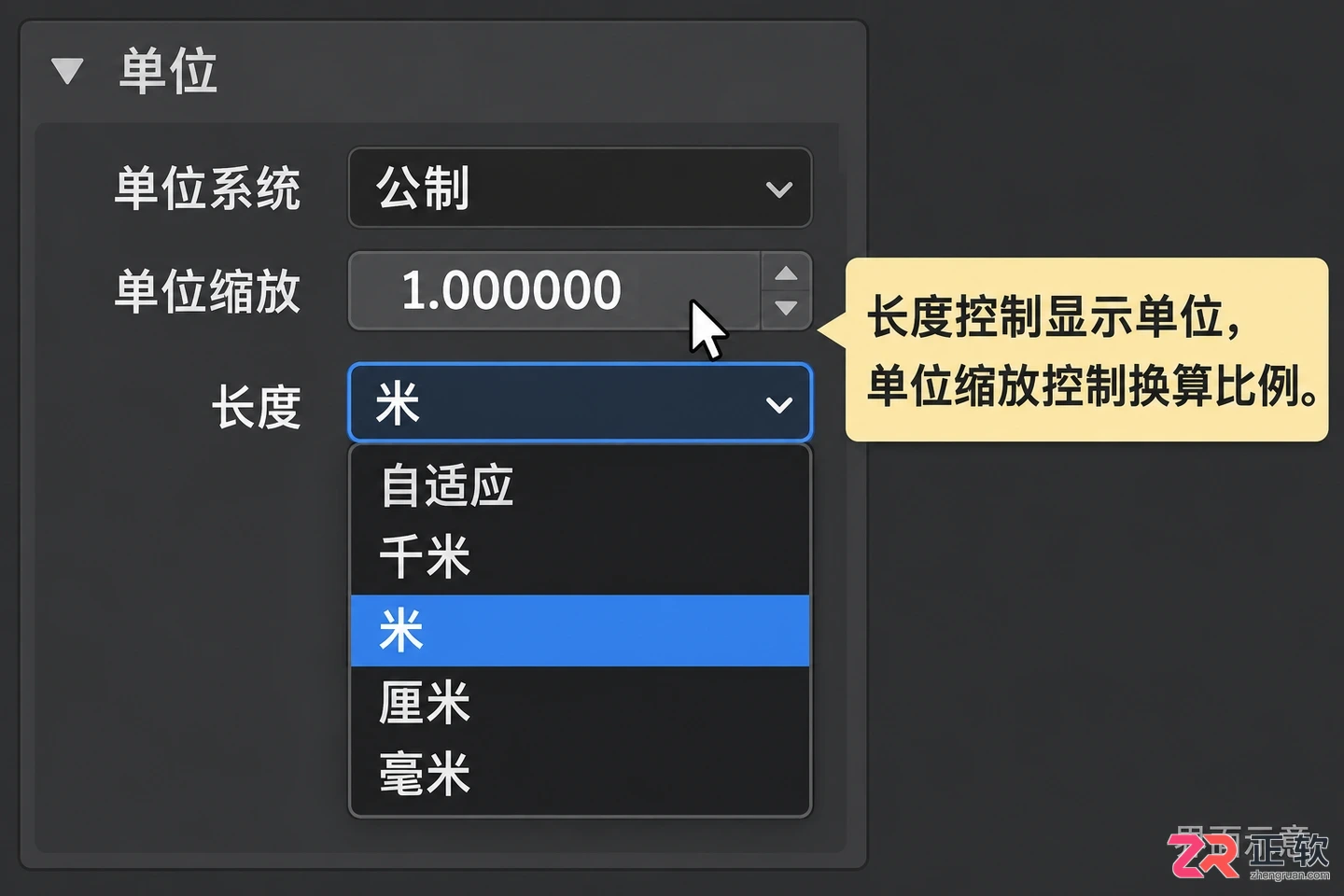 blender尺寸单位设置具体步骤与注意事项