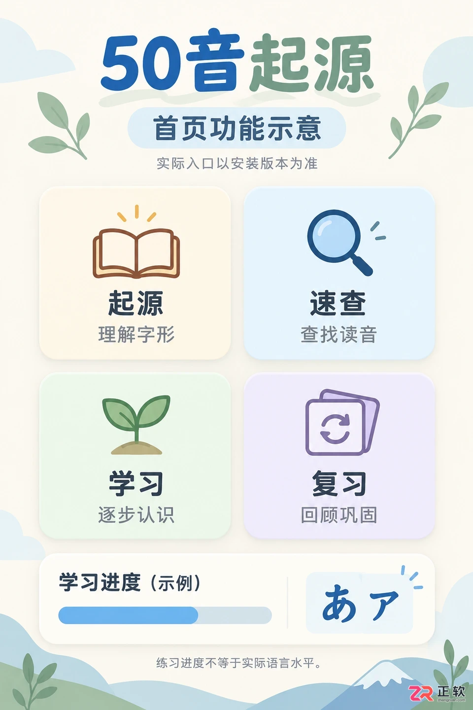 50音起源功能设置教程图文操作指南
