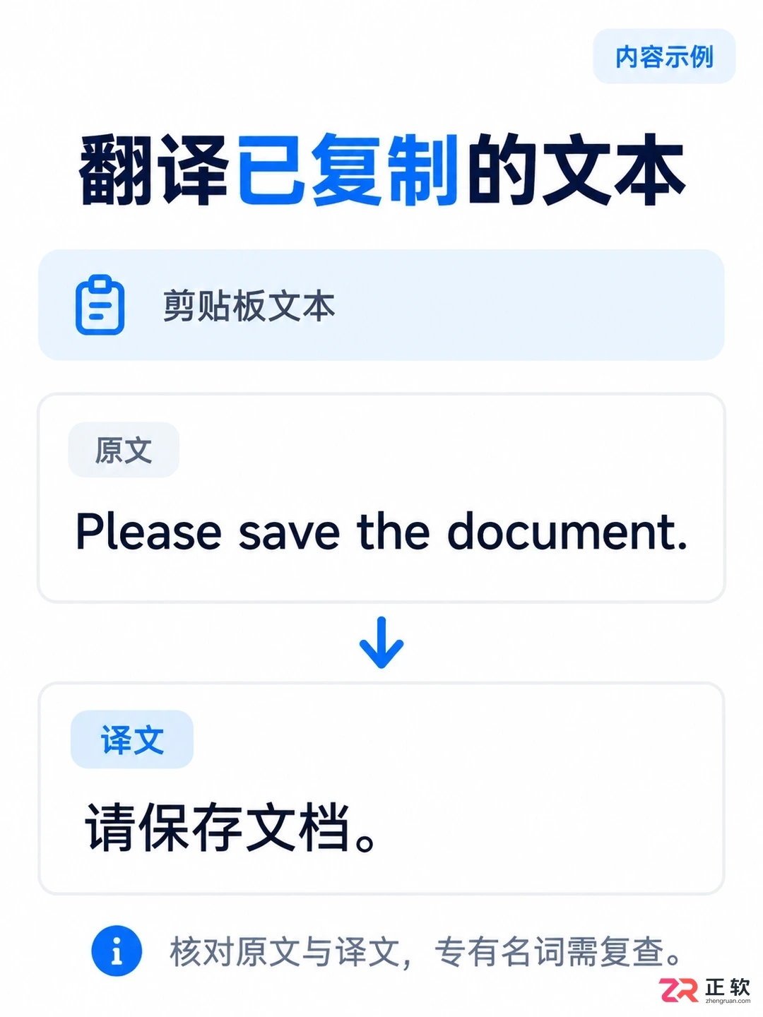 Para 翻译安装配置教程与详细操作步骤