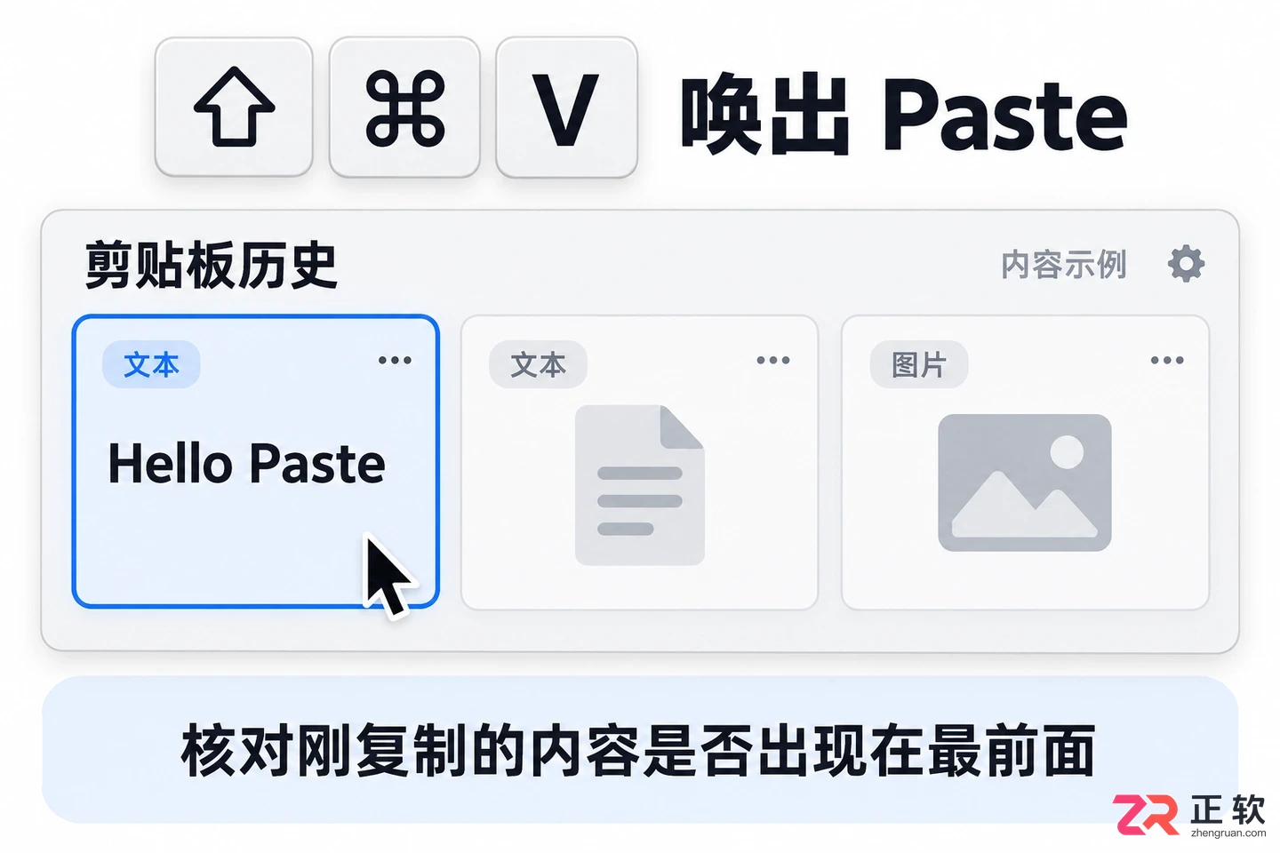 paste安装配置教程详解软件安装与基础设置步骤